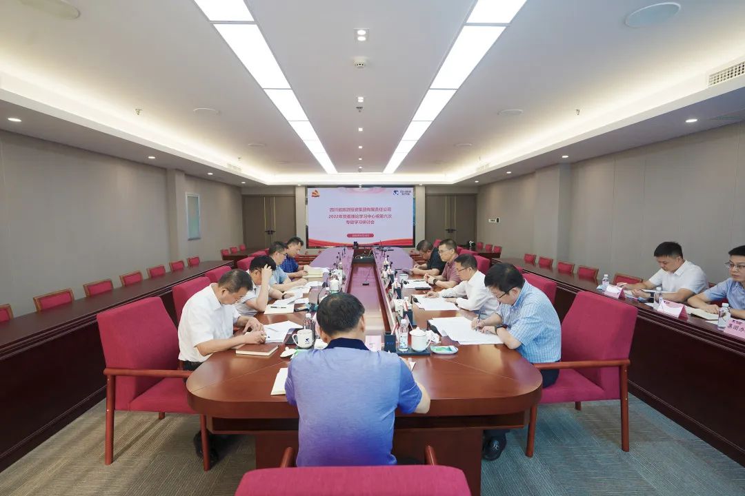 学习重结合 研讨促发展——旅投集团召开党委理论学习中心组专题学习研讨会